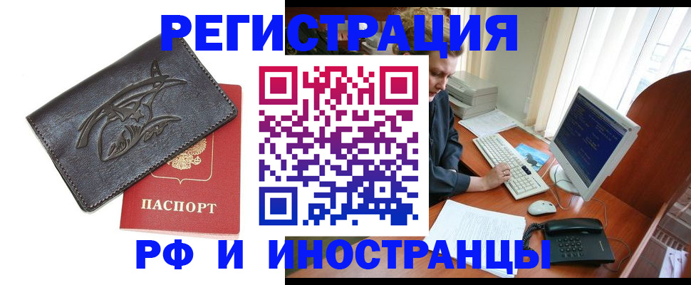 прописка паспорт в Аксае