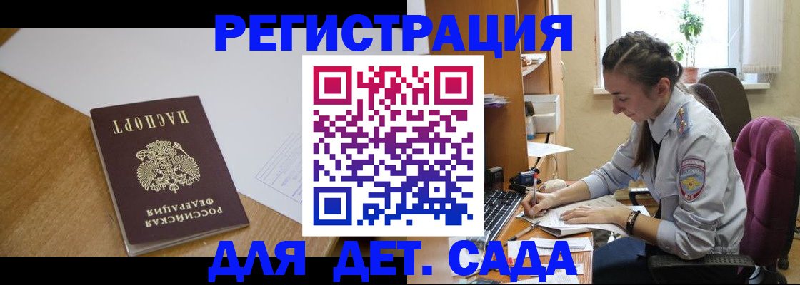 временная регистрация законно в Аксае