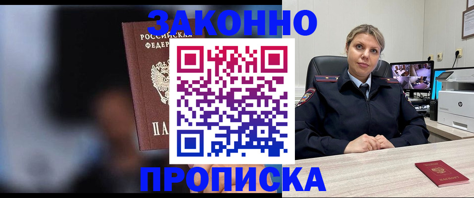 прописка для военкомата в Аксае